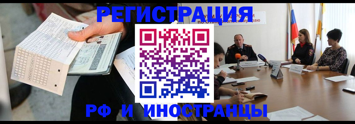прописка для школы в Волхове