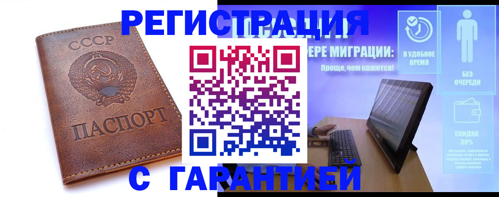 временная регистрация в квартире в Волхове